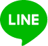 LINEアイコン